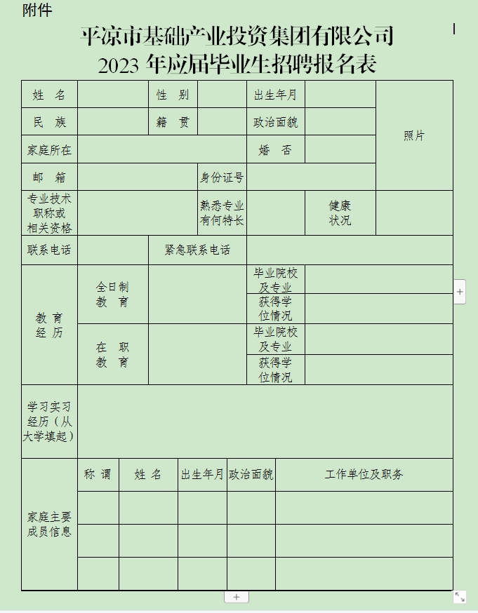 球探体育（广东）有限公司2023年校园招聘公告(图1)